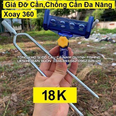 Giá gác cần câu cá đa năng xoay 360 độ SKK15